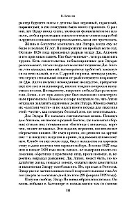Mārgā slepkavība. Stāsti